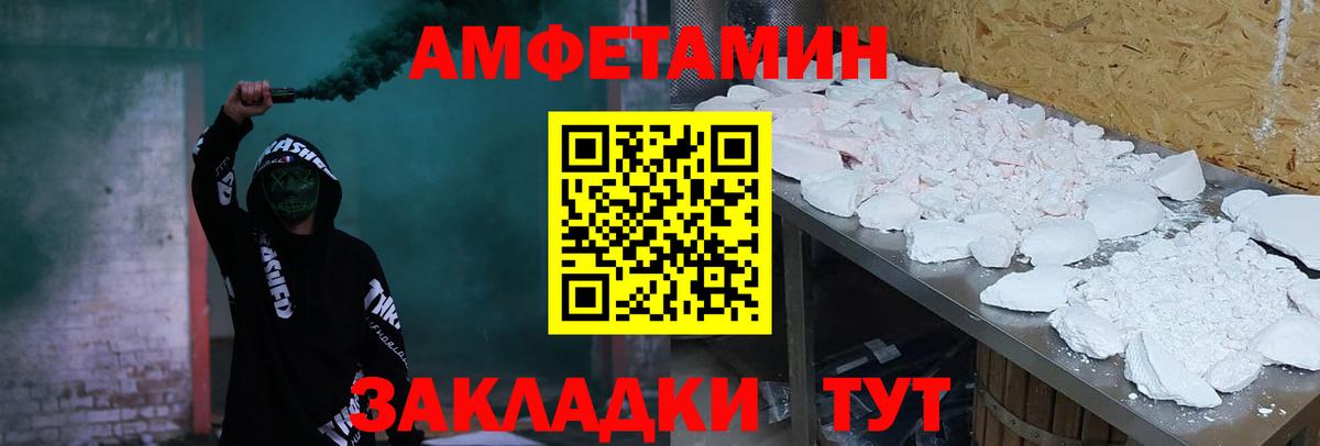 Amphetamine  Вход с VPN  Дубна  Амфетамин  Амфетамин VHQ 