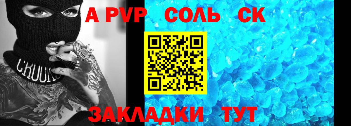 А ПВП Crystall  Альфа ПВП  Вход с VPN  Дубна  Alfa_PVP крисы CK 