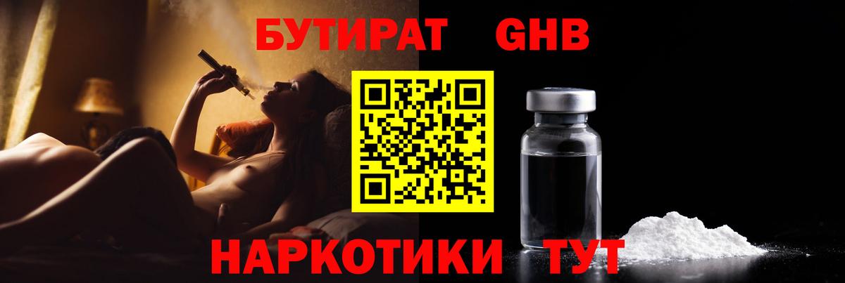 БУТИРАТ оксана  Вход с VPN  Дубна 