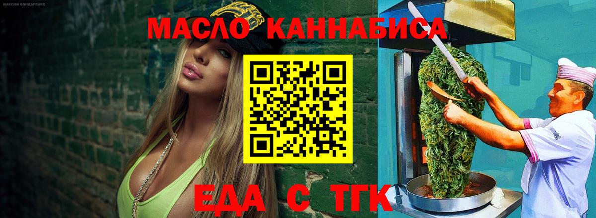 Дубна  Печенье с ТГК марихуана  Вход с VPN 