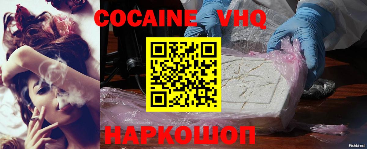Меф МЯУ МЯУ   ГАШИШ  Дубна  КОКАИН  Вход с VPN  Каннабис 