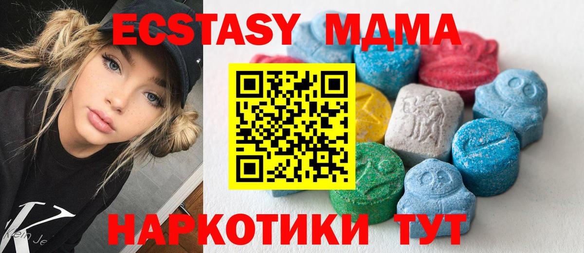 ЭКСТАЗИ XTC  ЭКСТАЗИ  Дубна  Экстази круглые  Вход с VPN 