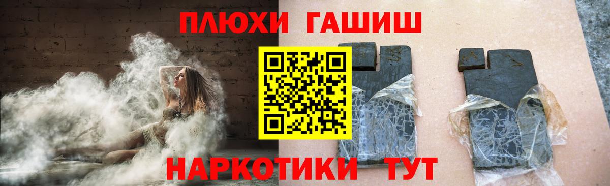 ГАШИШ гарик  Вход с VPN  Дубна 