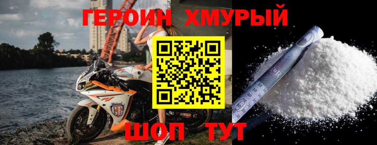 Дубна  Героин Heroin  Вход с VPN 