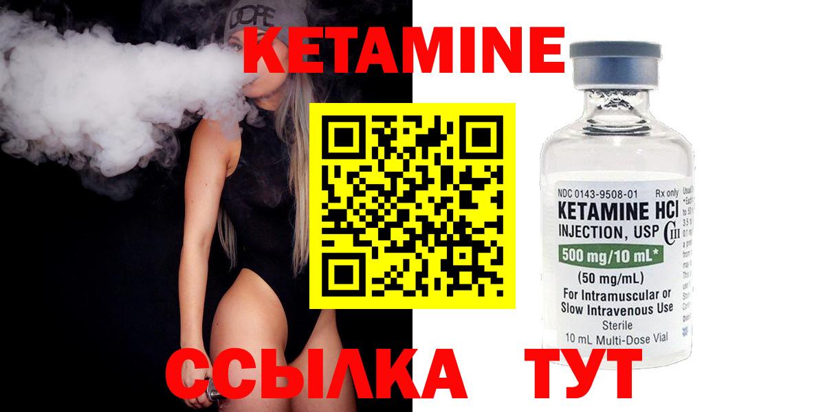 КЕТАМИН VHQ  Вход с VPN  Дубна 