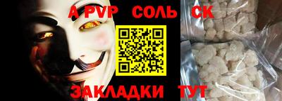ALPHA PVP Гусь-Хрустальный