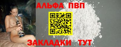 ALPHA PVP Гусь-Хрустальный