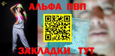 ALPHA PVP Гусь-Хрустальный
