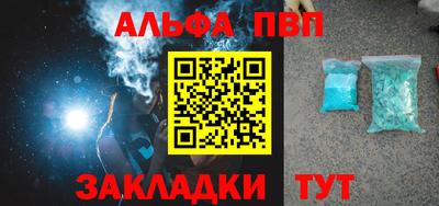 ALPHA PVP Гусь-Хрустальный