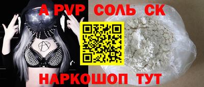 ALPHA PVP Гусь-Хрустальный