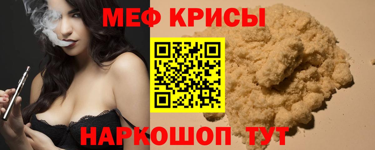 Мефедрон 4 MMC  Вход с VPN  Дубна  Мефедрон  Мефедрон кристаллы 