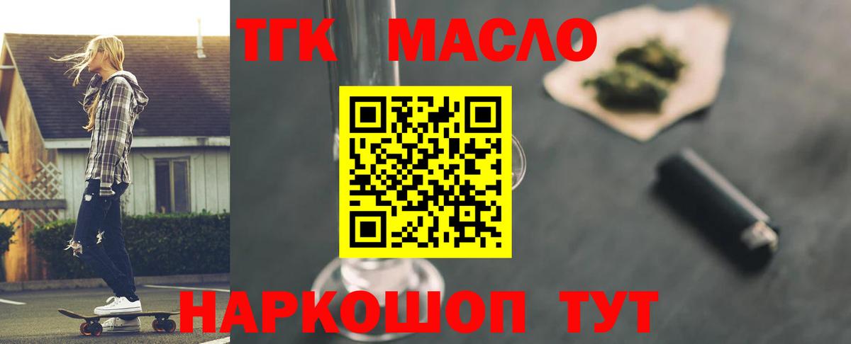 Дубна  Дистиллят ТГК гашишное масло  ТГК вейп с тгк  Вход с VPN 